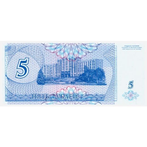 1994 Transnistria 5 Ruble Banknote UNC