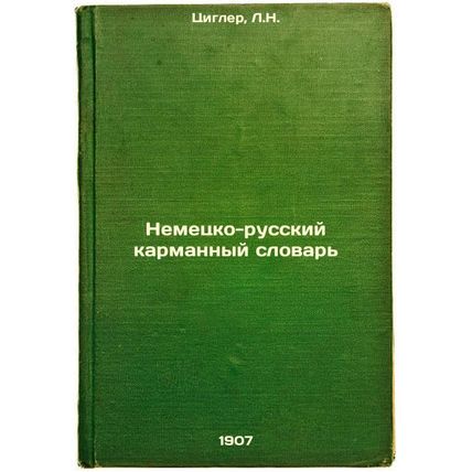 Nemetsko-russkiy karmannyy slovar'. In Russian /German-Russian Pocket Diction...