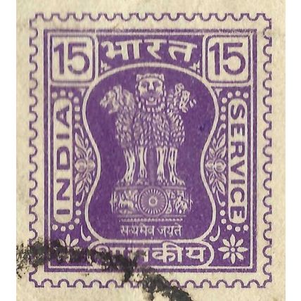 INDIA, Asoka pillar, official, printed postcard, violet 1976, 15paisa