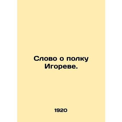 A word about Igors regiment. In Russian /Slovo o polku Igoreve.