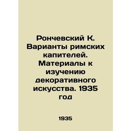 Ronczewski K. Versions of Roman Capitals. Materials for the Study of Decorative