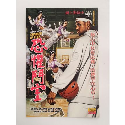 Nike Lebron James "Chamber Of Fear" Postcard Set Of 2 - 2004 NIKEBASKETBALL LBJ