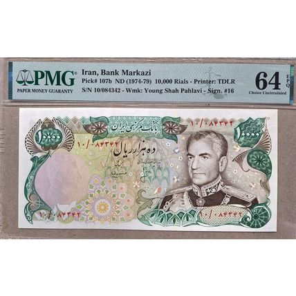10000 Rials shah pahlavi (1974-79) PMG 64 UNC (342)