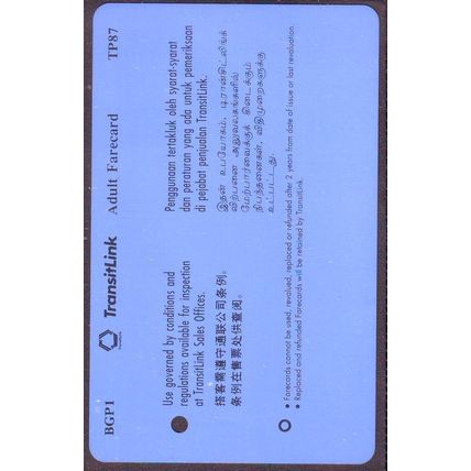 Berger Vinyl Silk The Paint Professionals S'pore TransitLink Train/Bus Card