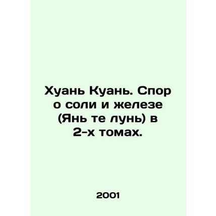 Huan Kuan. The dispute over salt and iron (Yan te lun) in two volumes. In Russi