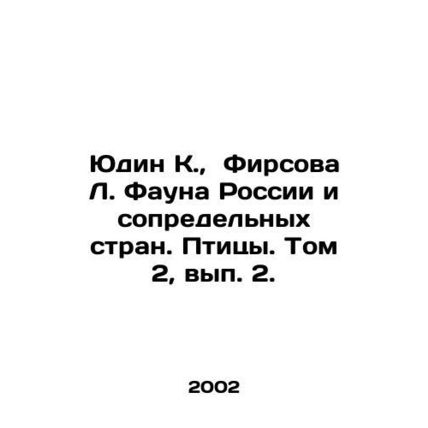 Yudin K., Firsova L. Fauna of Russia and Neighboring Countries. Birds. Volume