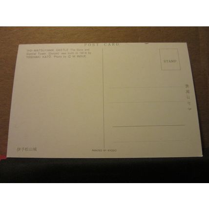 IYO-MATSUYAMA CASTLE, JAPAN unused vintage postcard. vgc =
