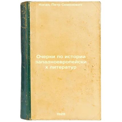 Ocherki po istorii zapadnoevropeyskikh literatur. In Russian /Essays on the H...