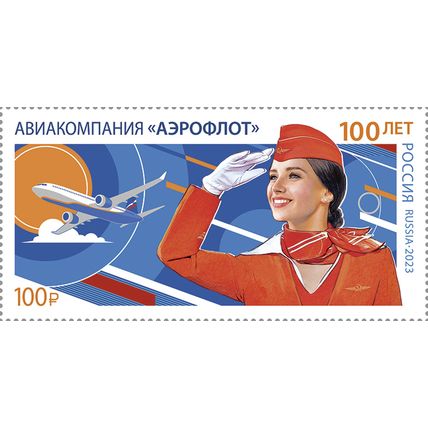 Russia. 2023. 100th Anniversary of the Aeroflot Airlines (MNH OG **) Stamp