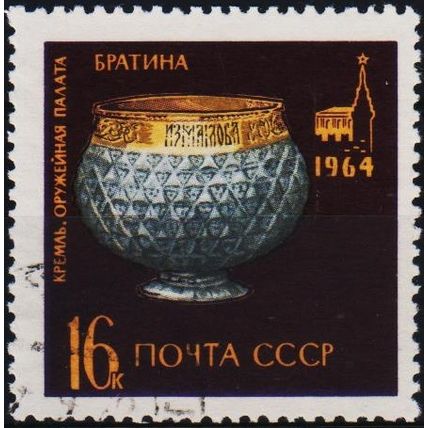 Russia. 1964 16k S.G.3084 Used