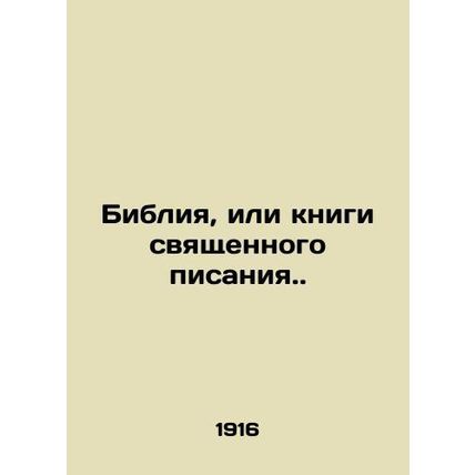 The Bible or the Book of the Holy Scriptures. In Russian /Bibliya, ili knigi sv