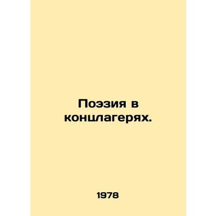 Poetry in concentration camps. In Russian /Poeziya v kontslageryakh.
