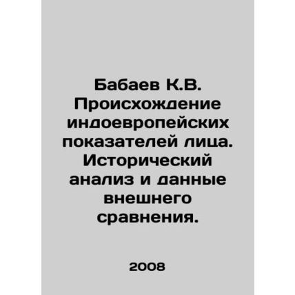 Babaev K.V. The Origin of Indo-European Facial Indicators. Historical Analysis