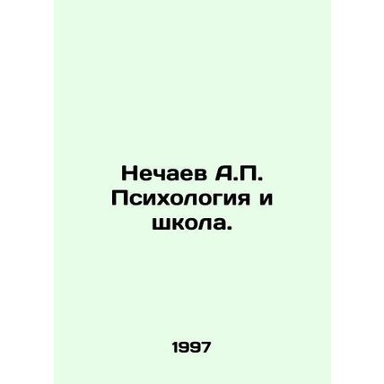 Nechaev A.P. Psychology and School. In Russian /Nechaev A.P. Psikhologiya i shk