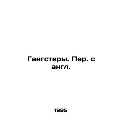 Gangsters In Russian /Gangstery. Per. s angl.