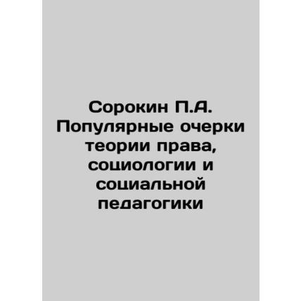 Sorokin P.A. Popular essays on the theory of law, sociology and social pedagogy