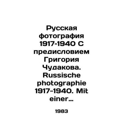 Russian Photography 1917-1940 with a foreword by Grigory Chudakov. Russische ph