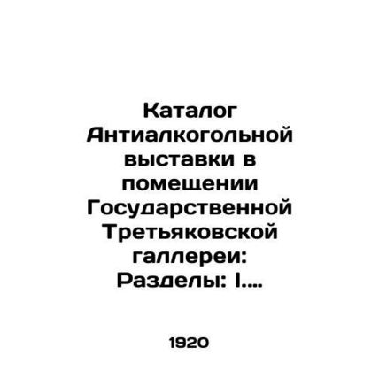 Catalogue of the Anti-Alcohol Exhibition in the State Tretyakov Gallery: Sectio