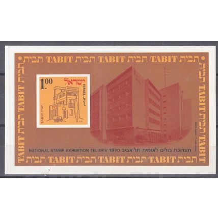 ZAYIX - ISRAEL 430a MNH Tel Aviv Post Office Postal Service 070922SM04M