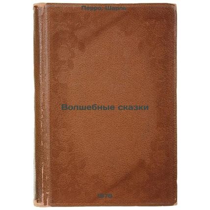 Volshebnye skazki/Magic Tales In Russian