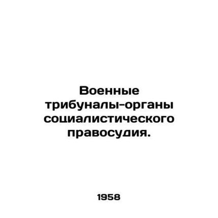 Military tribunals-socialist courts./Voennye tribunaly-organy sotsialisticheskog