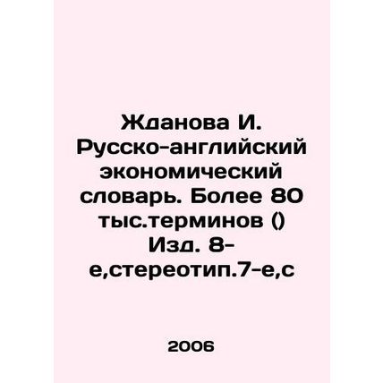 Zhdanova I. Russian-English Economic Dictionary. More than 80,000 terms () Edit