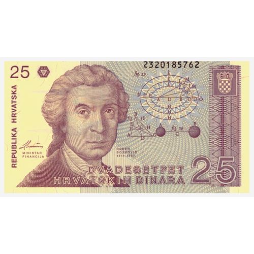 1991 - Croatia 25 Dinara Banknote UNC
