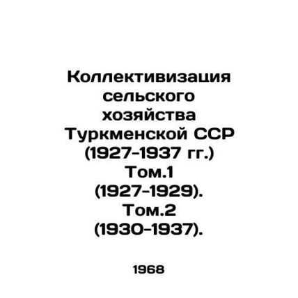Collectivization of Agriculture of the Turkmen SSR (1927-1937) Tom.1 (1927-1929)