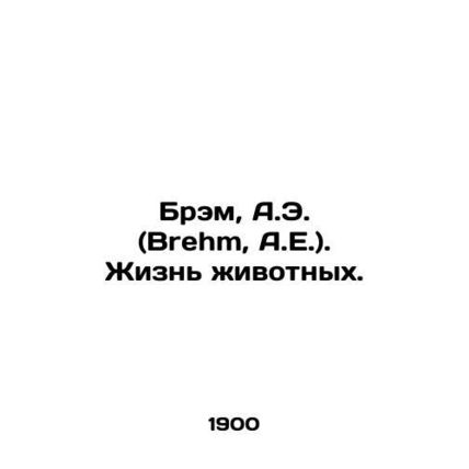 Bram, A.E. (Brehm, A.E.). Animal life. In Russian /Brem, A.E. (Brehm, A.E.). Zh