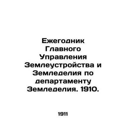 Yearbook of the General Directorate of Land Management and Agriculture for the