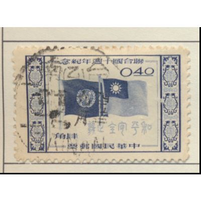 China Stamp Scott #1121, Used