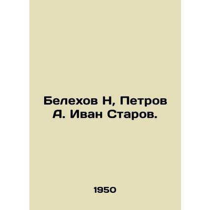 Belekhov N, Petrov A. Ivan Starov. In Russian /Belekhov N, Petrov A. Ivan Staro