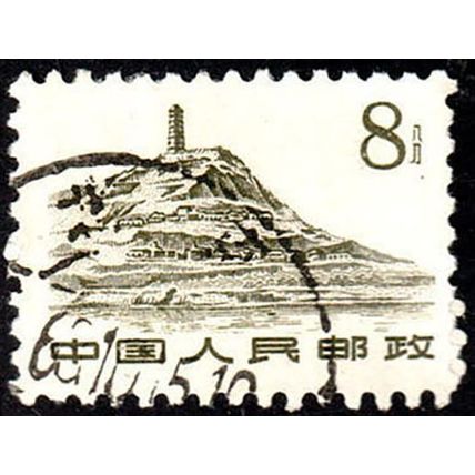 China 1961 Buildings Landscapes 8f Used Stamp Tower hill
