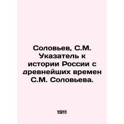 Solovyov, S.M. Index to the History of Russia from the Ancient Times of S.M. So