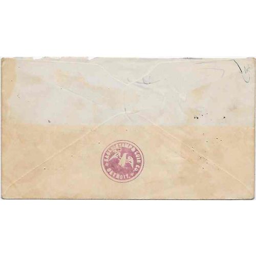 Mexico #349a Rouletted Pair 1916 Chiguagua to Chihuahua, Juarez Overprint