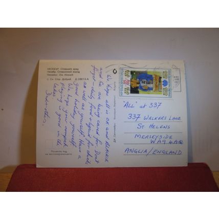 DIE ALTSTADT, NESSEBYR, NESSEBAR, BULGARIA used postcard 1988 stamp =