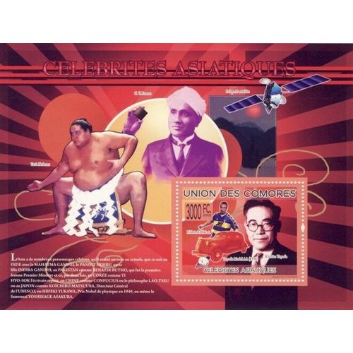 COMORES 2009 SHEET MNH ASIAN FAMOUS KIICHIRO TOYODA NAKATA FOOTBALL SUMO 2A