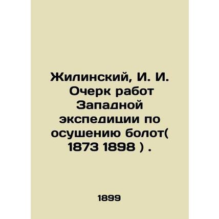 Zhilinsky, I. I. Essay of the Western expedition to drain the marshes (1873 1898