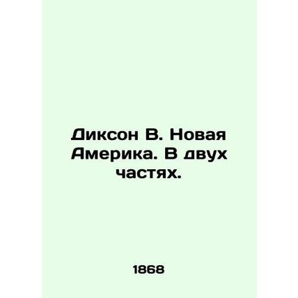 Dickson W. New America. In two parts. In Russian (ask us if in doubt)/Dikson V