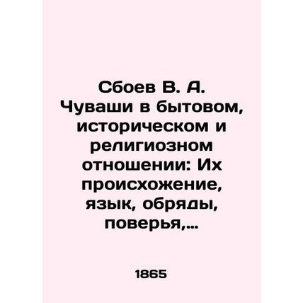 V.A. Chuvashs domestic, historical, and religious failures: Their origins, lang