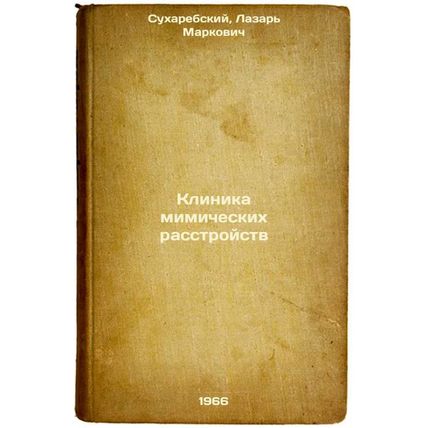 Klinika mimicheskikh rasstroystv. In Russian /Mimic Disorders Clinic