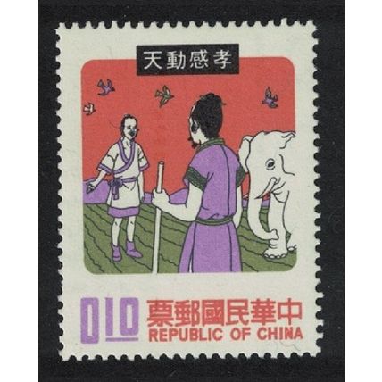 Taiwan Yu Hsun and elephant Birds 1971 MNH SG#817 MI#839