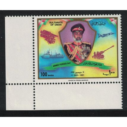 Oman Artillery Aviation Armed Forces Day Corner 1991 MNH SG#394