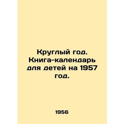 All year round. Calendar book for children for 1957. In Russian (ask us if in do