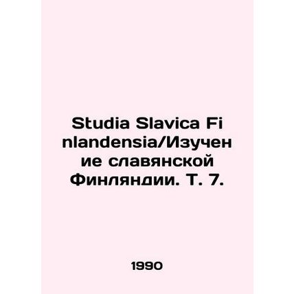 Studia Slavica Finlandensia / Study of Slavic Finland. T. 7. In Russian /Studia