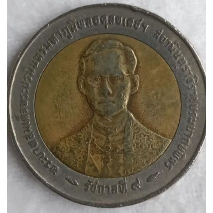 THAILAND Commemoration of 50th Anniversary: Reign of King Rama IX