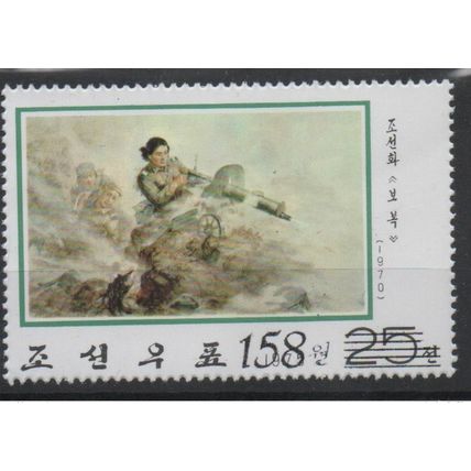 Corée 2006 Mi. 5115 surchargé Guerre War Krieg Painting Peinture Kunst Malerei