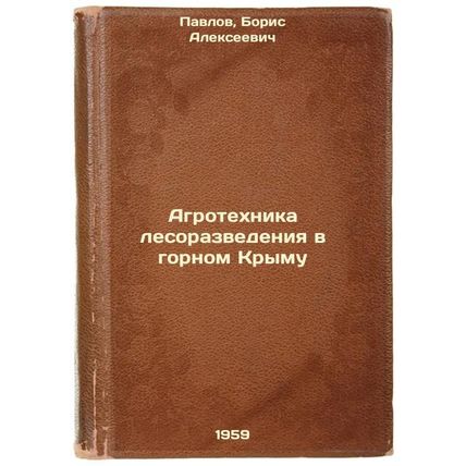 Agrotekhnika lesorazvedeniya v gornom Krymu. In Russian /Agro-engineering of ...