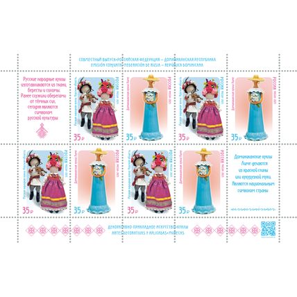 Russia. 2025. Decorative and Applied Arts. Dolls (MNH OG **) Miniature Sheet