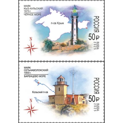 Russia. 2025. Kyz-Aul Lighthouse. Setnavolok Lighthouse (MNH OG **) 2 stamps